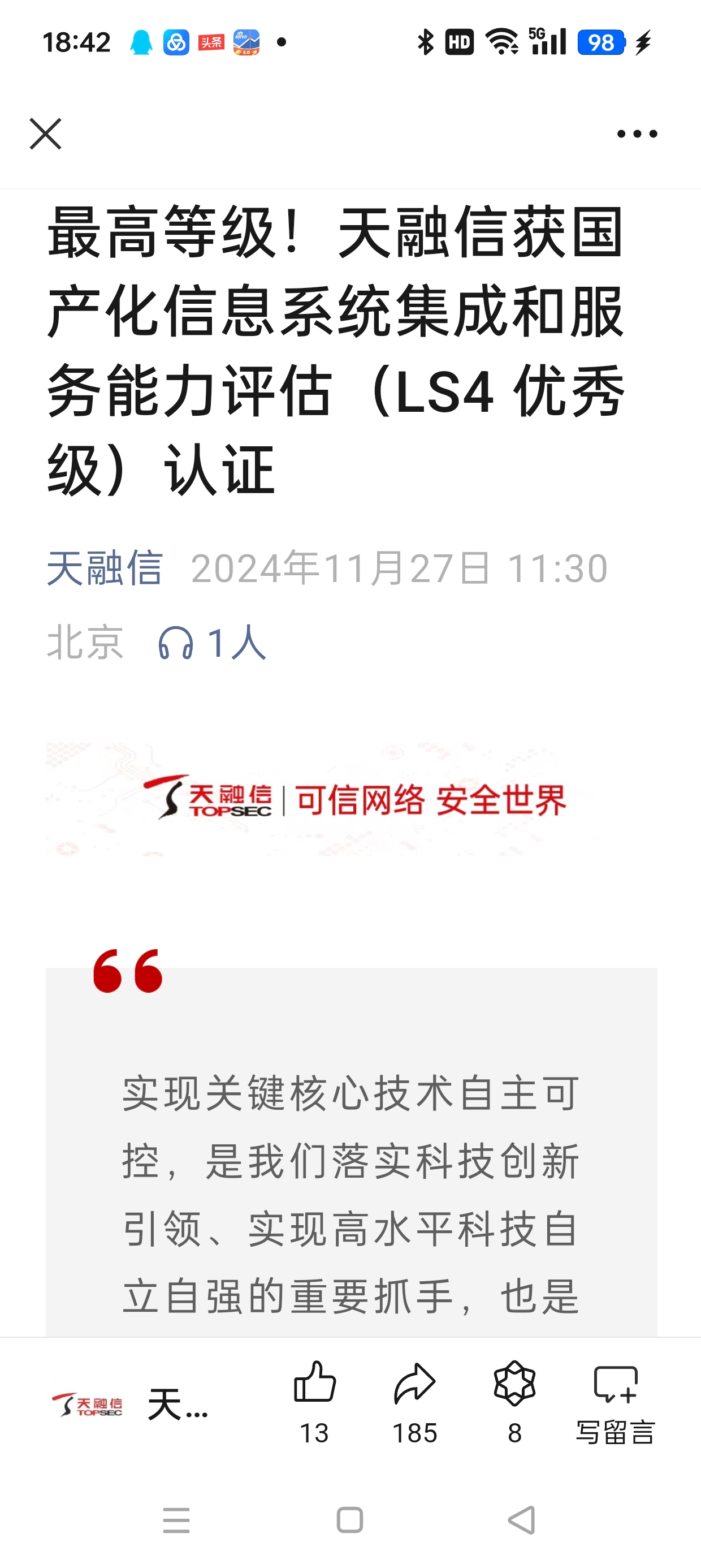 計算機系統集成服務一級證書 賦能企業數字化轉型的核心資質