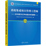 2018年系統集成項目管理工程師視角下的計算機系統集成服務