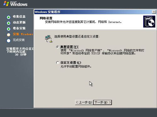 計算機服務器安裝系統安裝教程,windows server操作系統安裝教程