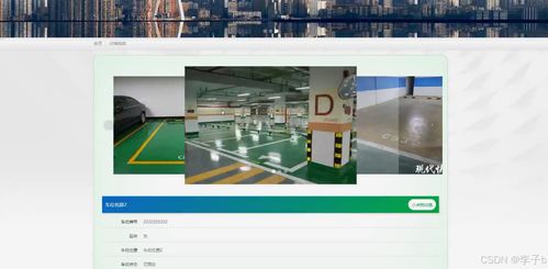基于Spring Boot與Vue的停車場管理系統 計算機畢業設計及系統集成服務全解析