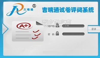 成都吉瑞通網絡信息技術有限責任公司 引領數字化未來，賦能企業信息創新