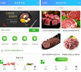 借力互聯網，開拓生態牛肉產業新藍海